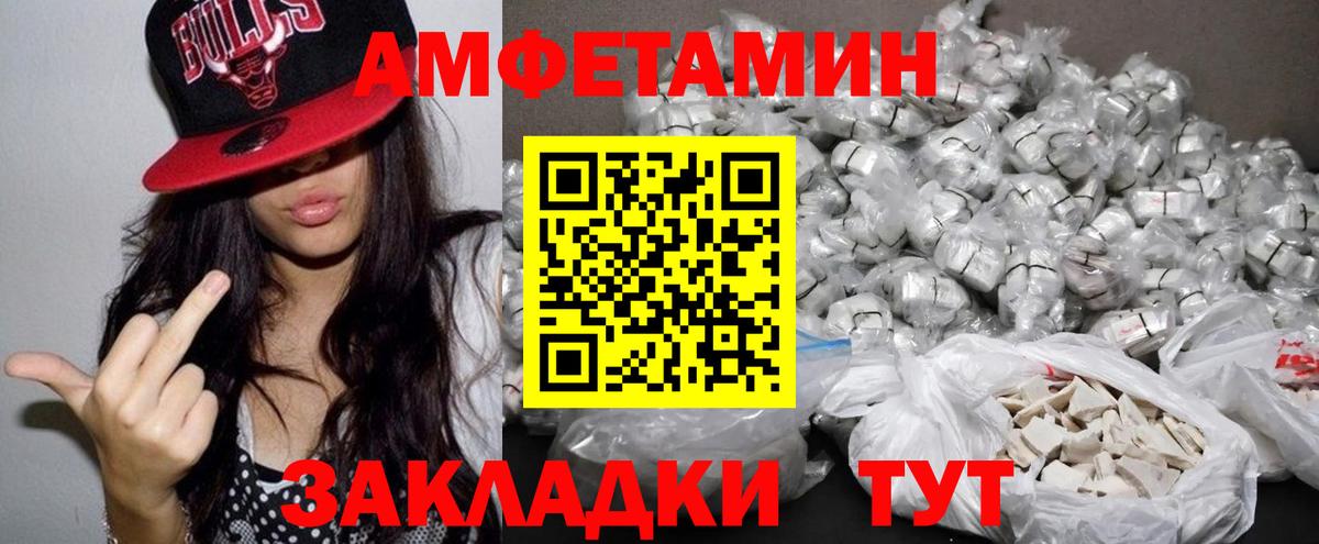 Амфетамин VHQ Серпухов