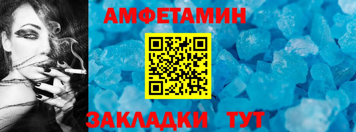 АМФ  Amphetamine Premium  Вход с VPN  Серпухов 