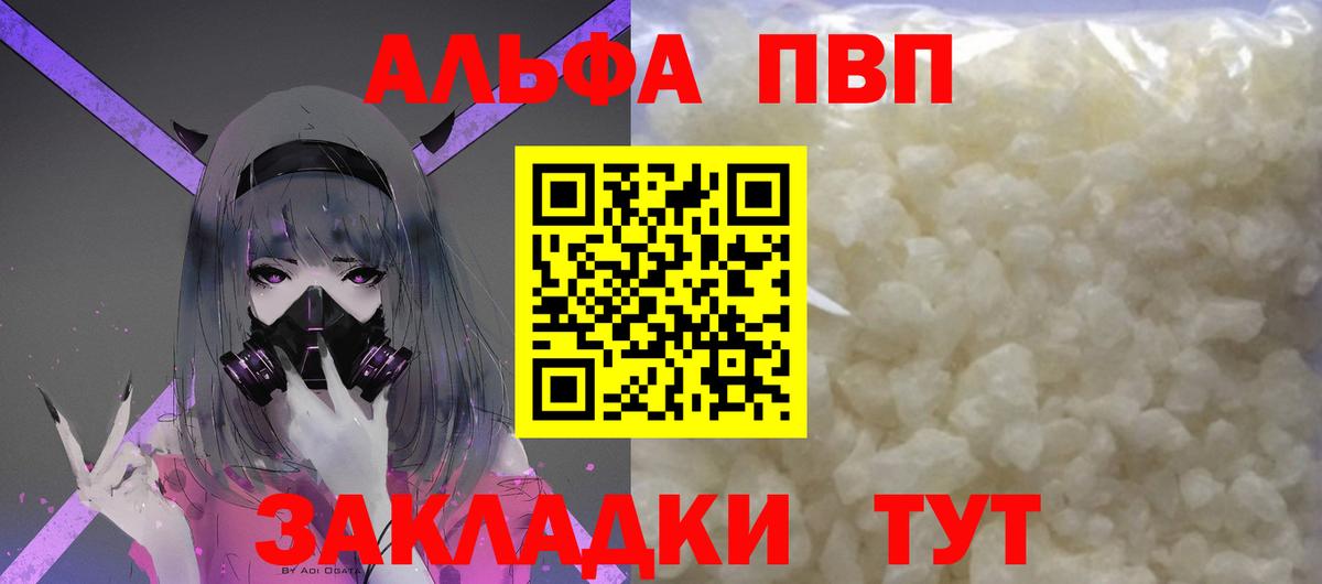 А ПВП крисы CK  как найти наркотики  A-PVP VHQ  Серпухов  Вход с VPN  Alfa_PVP 