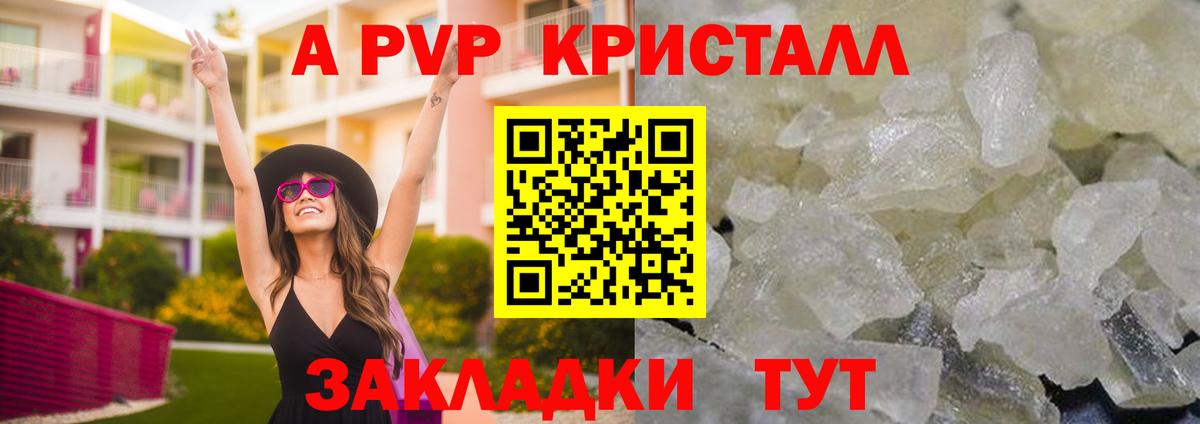 Alfa_PVP VHQ Серпухов