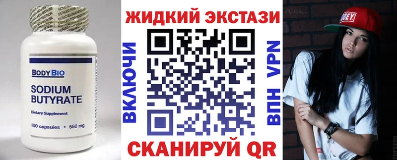 БУТИРАТ оксана  закладка  Серпухов 