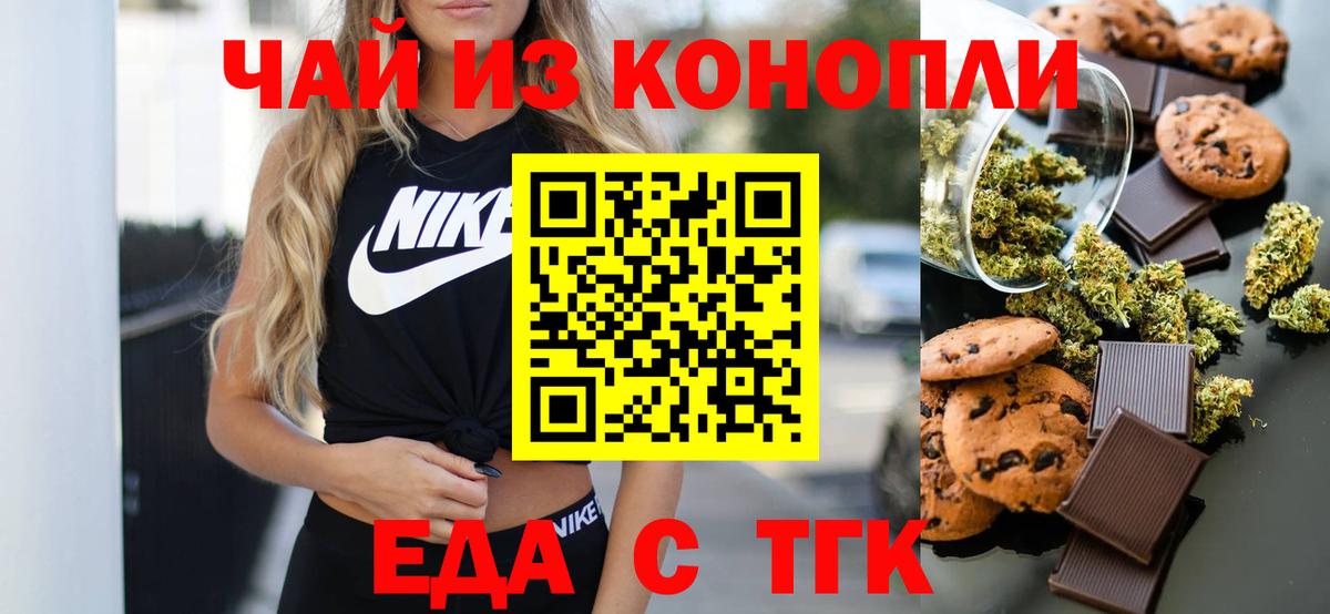 Canna-Cookies марихуана  Вход с VPN  Серпухов 