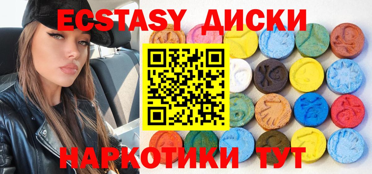 ЭКСТАЗИ TESLA  Вход с VPN  цены   Серпухов 