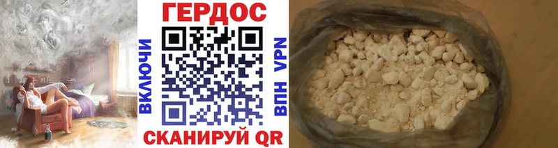 ГЕРОИН Heroin  закладки  Серпухов 
