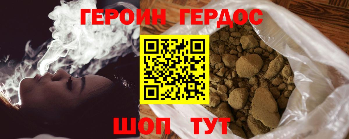 Серпухов  ГЕРОИН  Вход с VPN  ГЕРОИН VHQ 