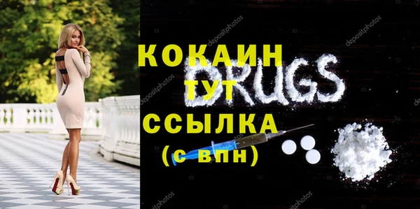 кокаин премиум Абинск