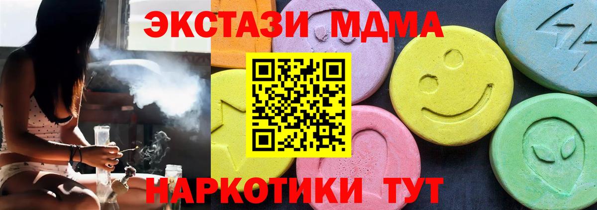 Серпухов  MDMA молли  Вход с VPN 