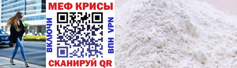 МЯУ-МЯУ mephedrone  Серпухов 