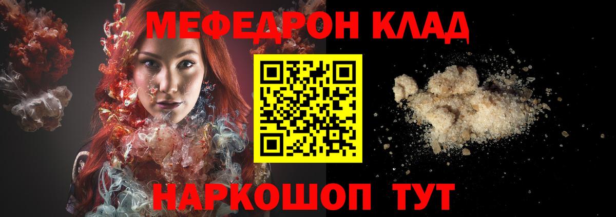 Серпухов  МЯУ-МЯУ  Вход с VPN  МЕФ мука 
