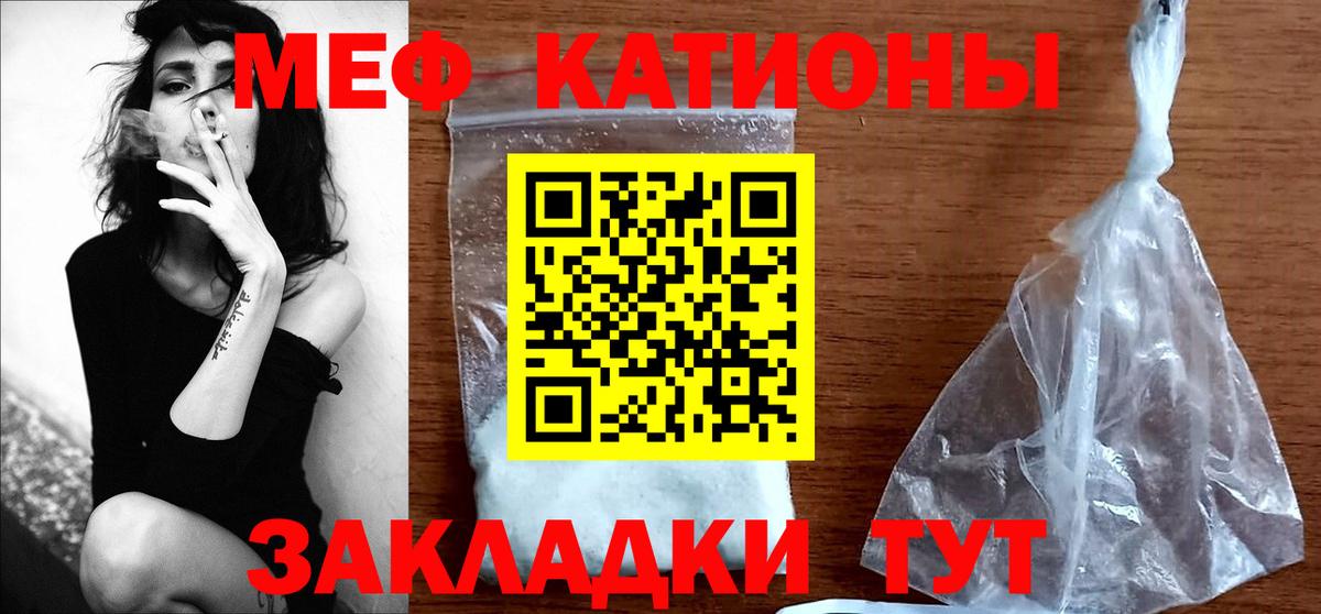 Меф мяу мяу  Серпухов
