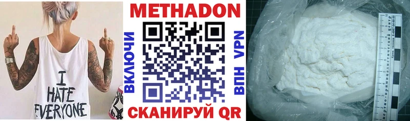 где купить наркоту  Серпухов  МЕТАДОН VHQ 
