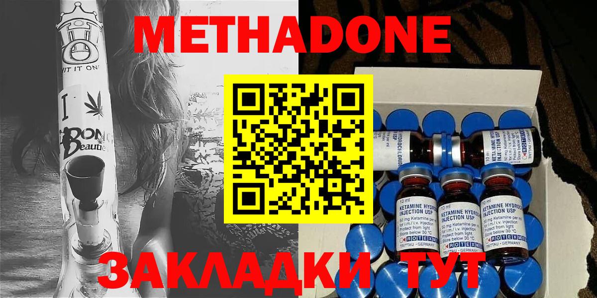 Серпухов  Метадон methadone  Вход с VPN 